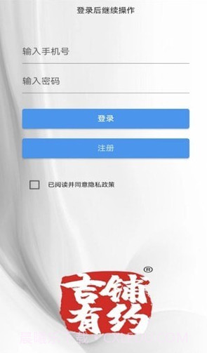 吉铺有约截图3 吉铺有约截图3