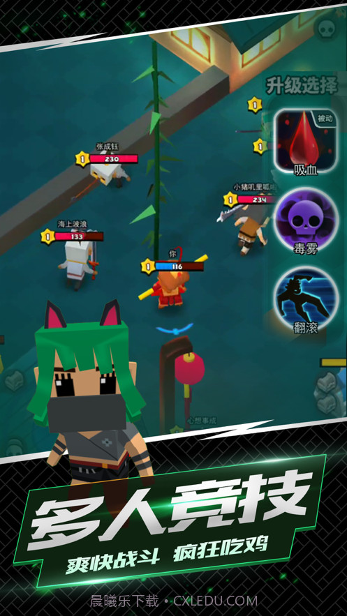 我这一刀下去截图2