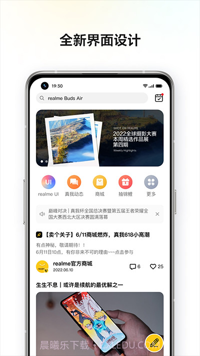 realme社区截图3 realme社区截图3