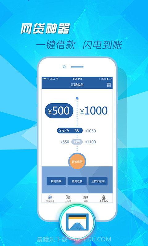 mo9信用钱包截图1