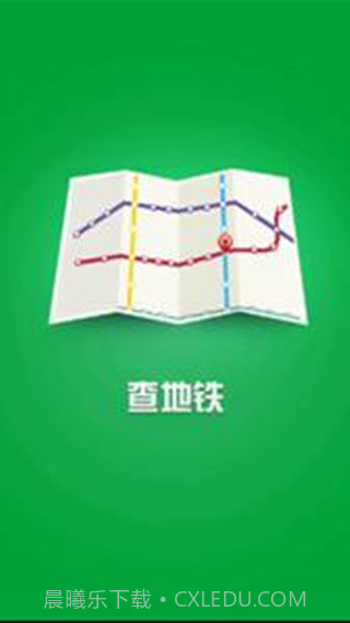 全国地铁查询截图1 全国地铁查询截图1
