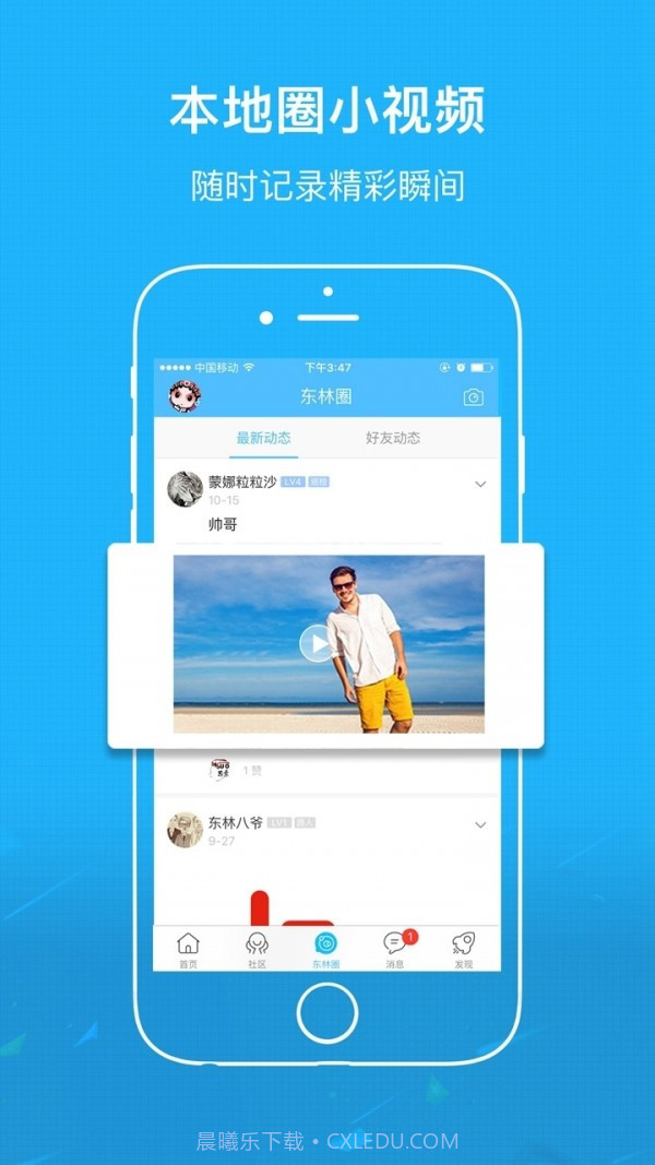 东林论坛截图4 东林论坛截图4