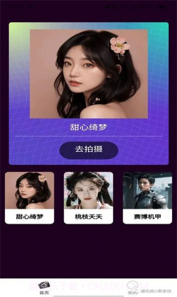 蘑菇影像屋截图3