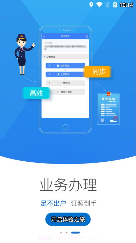 海南e登记截图2 海南e登记截图2