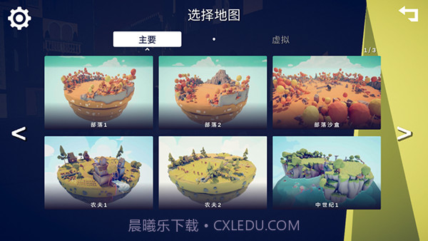 全面战争模拟器部落时代截图3 全面战争模拟器部落时代截图3