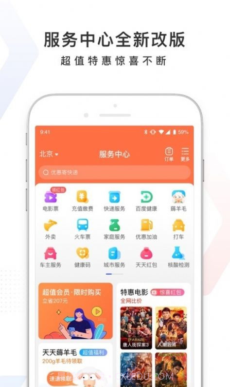 百度问一问截图4