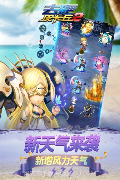 去吧皮卡丘热血精灵王oppo版截图2 去吧皮卡丘热血精灵王oppo版截图2