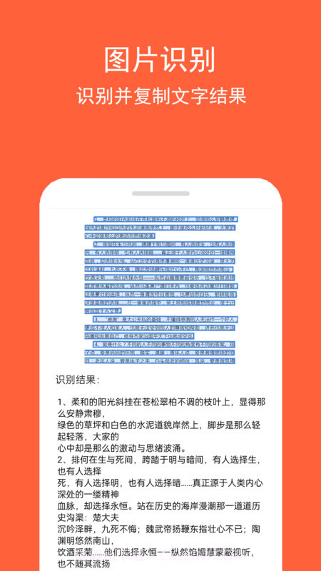 图文识字最新版截图1
