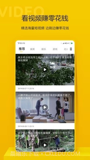 秘乐魔方截图2 秘乐魔方截图2