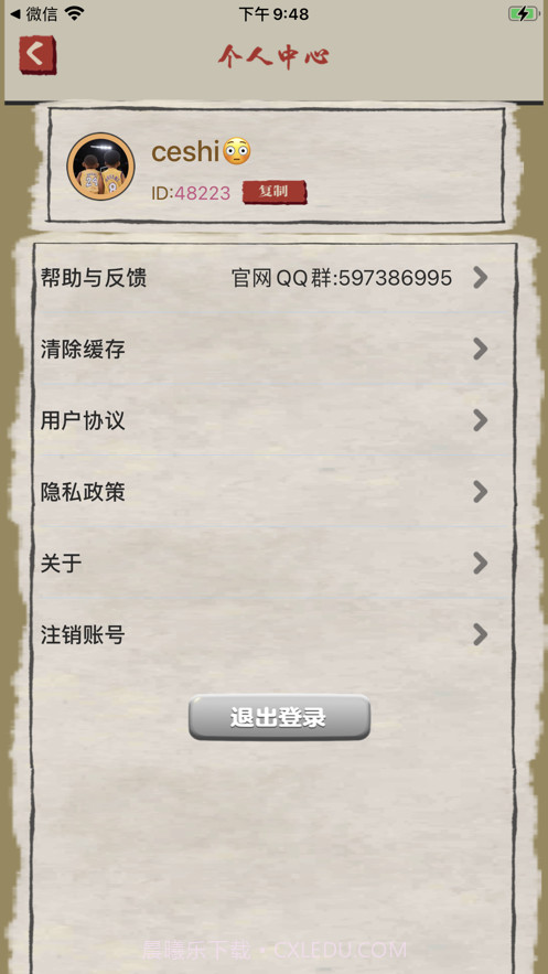 桃源生活截图2 桃源生活截图2