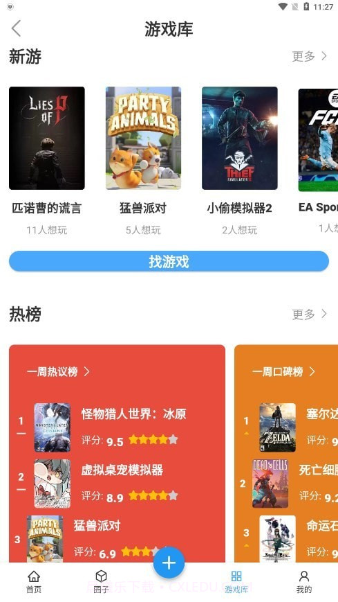 踩蘑菇游戏论坛截图4 踩蘑菇游戏论坛截图4