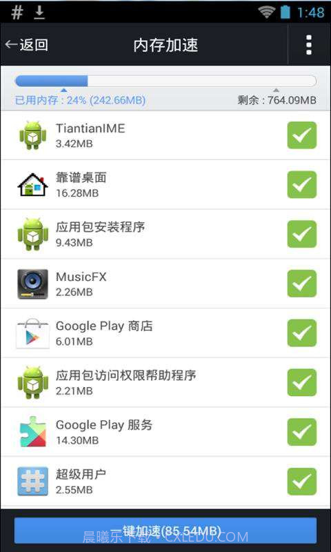 超能清理大师截图2 超能清理大师截图2