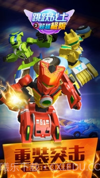 跳跃战士之超越极限内购版截图4