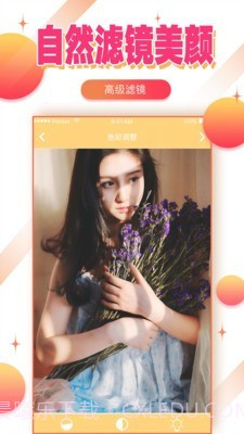 自拍美颜相机截图5 自拍美颜相机截图5