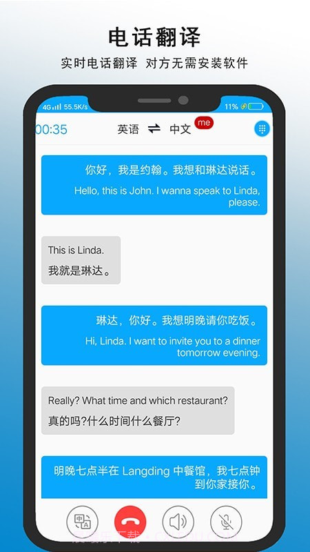 亲爱的翻译官截图2 亲爱的翻译官截图2