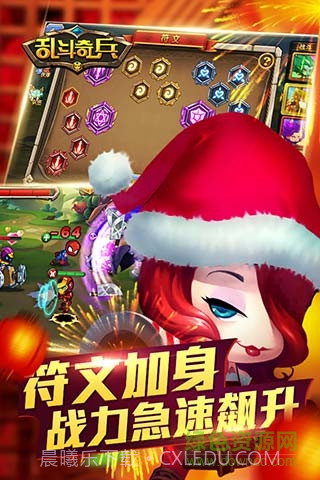 乱斗奇兵游戏截图1