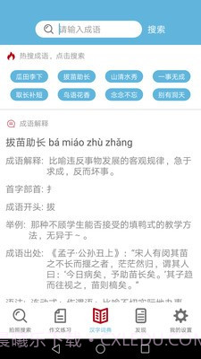 作业拍照答案截图4 作业拍照答案截图4