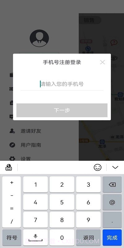 爱车钥匙截图2 爱车钥匙截图2