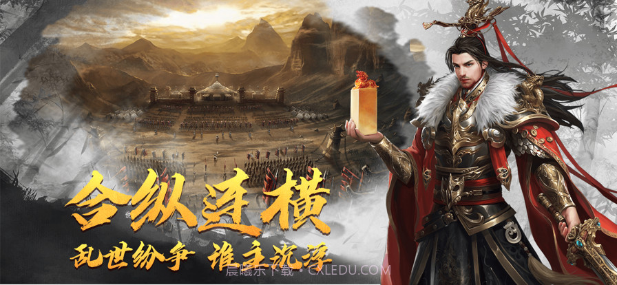 三国争霸截图3 三国争霸截图3