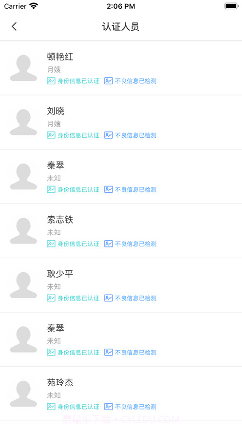数字社区生活服务平台截图8 数字社区生活服务平台截图8
