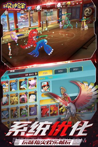 口袋冒险家修改版截图5 口袋冒险家修改版截图5