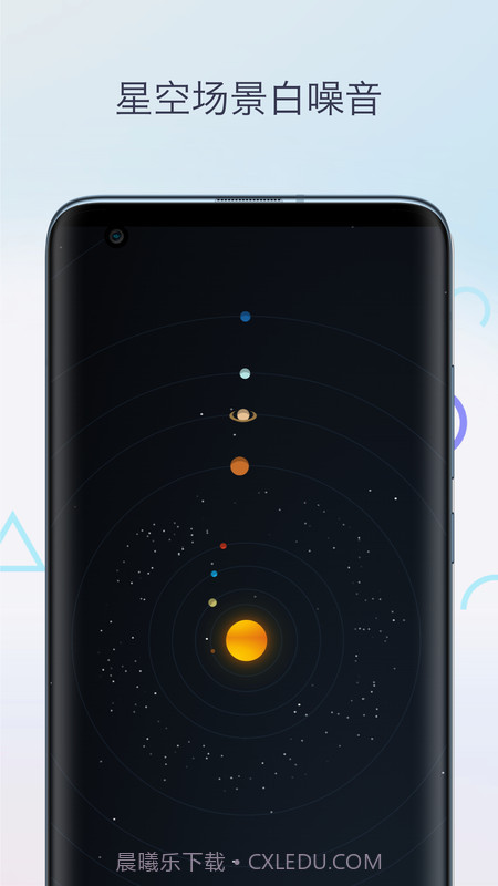助眠白噪音截图3