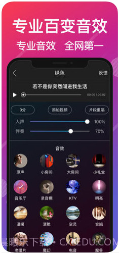 爱唱截图1 爱唱截图1