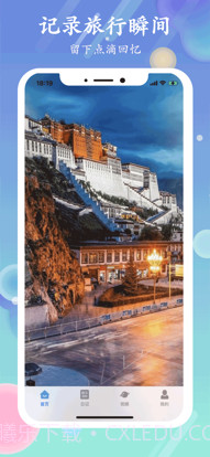 花游截图3 花游截图3