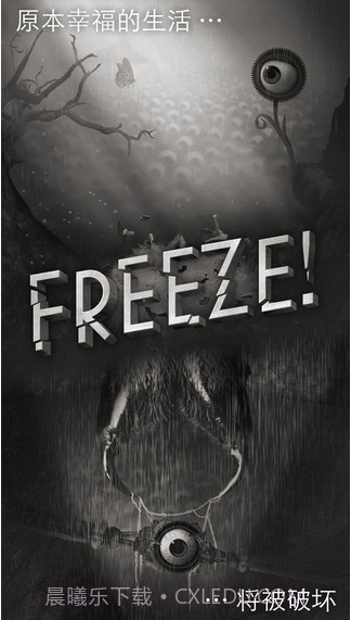 逃生截图1 逃生截图1