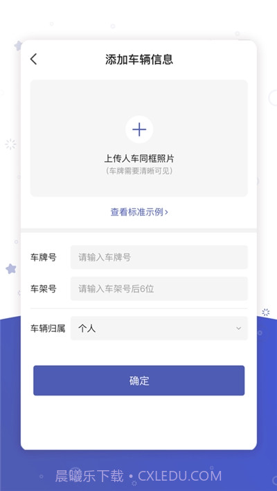 申骑智能交通管控平台截图1 申骑智能交通管控平台截图1