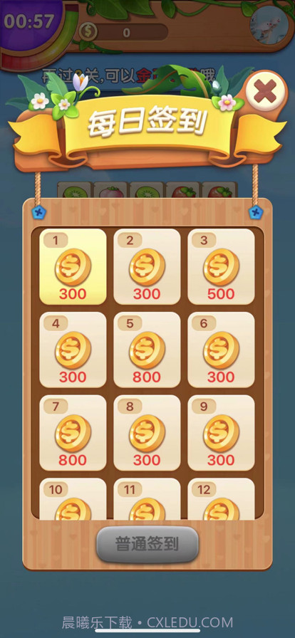 金果连连看截图3