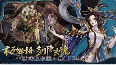 古剑奇谭木语人截图3