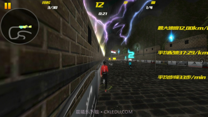 环球乐跑2截图2 环球乐跑2截图2