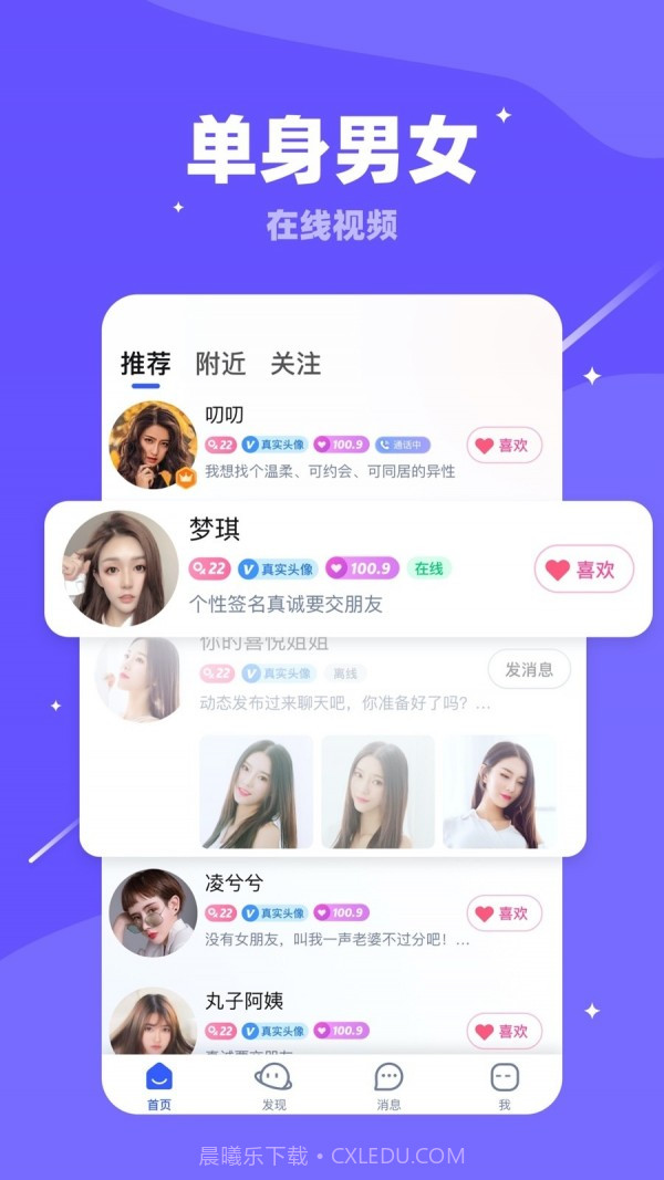 对聊(交友)截图1