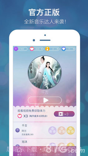 别踩音乐块儿游戏截图1 别踩音乐块儿游戏截图1