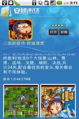 安机市场(Anmarket)截图3 安机市场(Anmarket)截图3