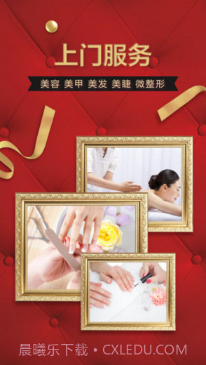 河狸家截图1 河狸家截图1