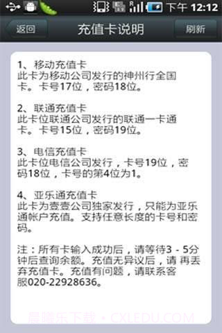 无忧CALL网络电话截图1
