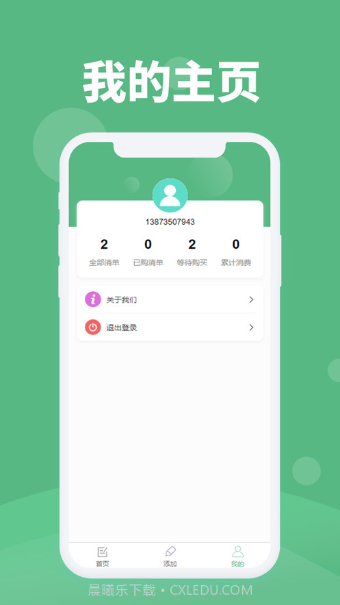 众人互帮截图3 众人互帮截图3