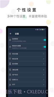 防沉迷时间锁截图4 防沉迷时间锁截图4