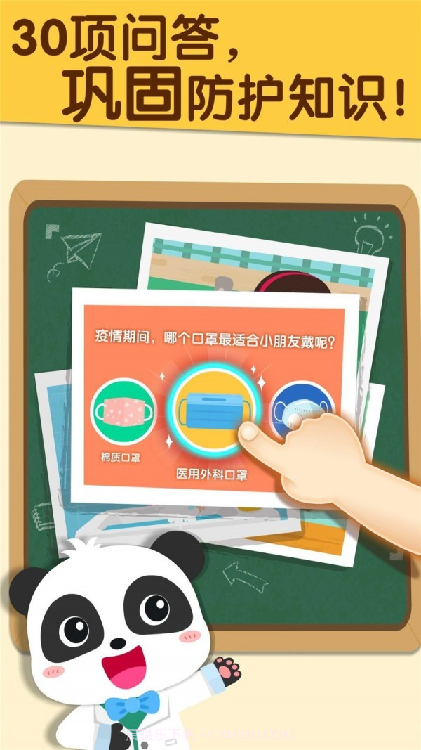 宝宝预防肺炎截图5 宝宝预防肺炎截图5