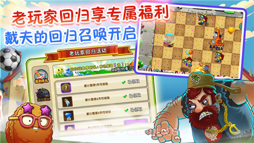 pvz2植物9999999级修改器截图3 pvz2植物9999999级修改器截图3