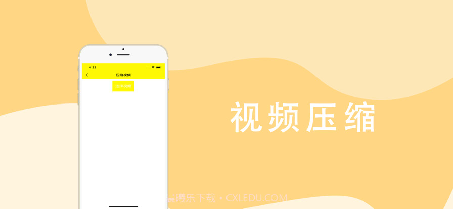 图片压缩视频播放截图4