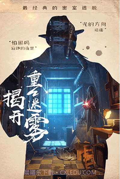 密室逃脱14帝国崛起截图3