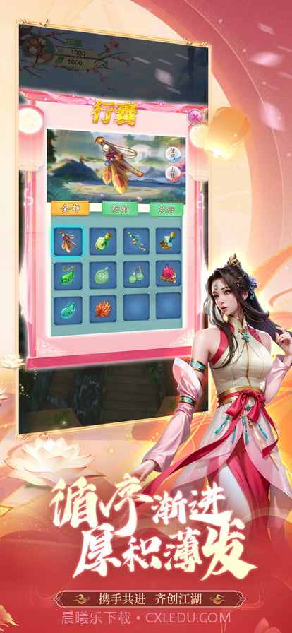 御剑萌仙传截图3