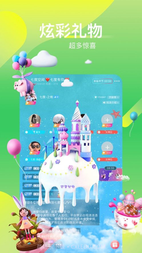 哩咔lika截图3 哩咔lika截图3