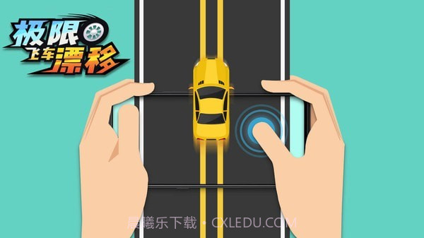 极限飞车漂移截图4 极限飞车漂移截图4