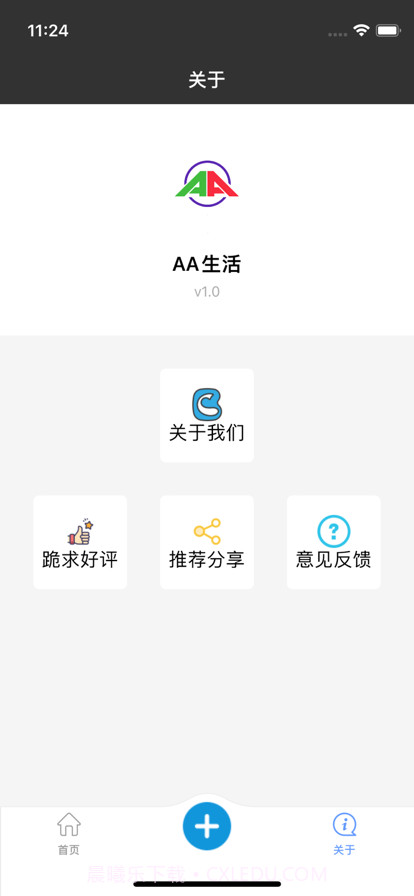 生活AA记截图2 生活AA记截图2