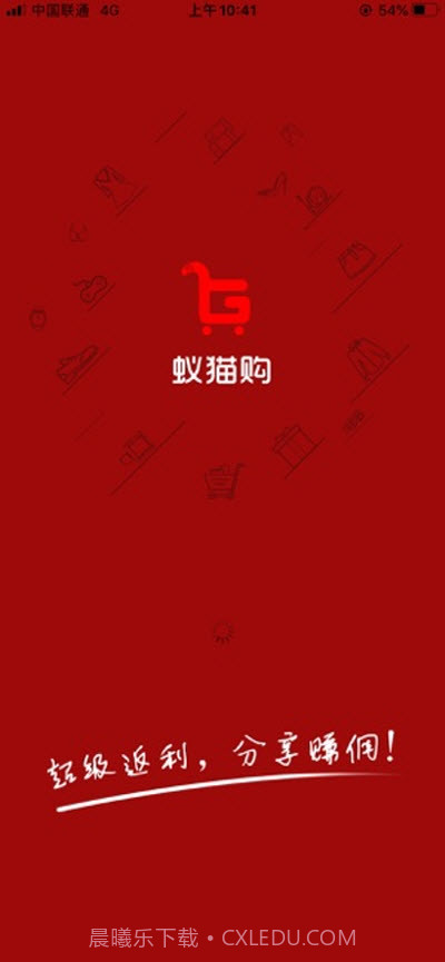 蚁猫购(在线商城)截图1