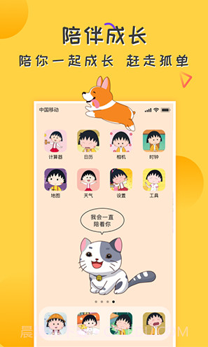 爱豆桌面宠物(爱豆桌面宠物动漫桌宠)安卓免费版截图3 爱豆桌面宠物(爱豆桌面宠物动漫桌宠)安卓免费版截图3